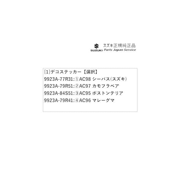 MK33V系スペーシアベース 51. デコステッカー SPACIA_BASE SUZUKI