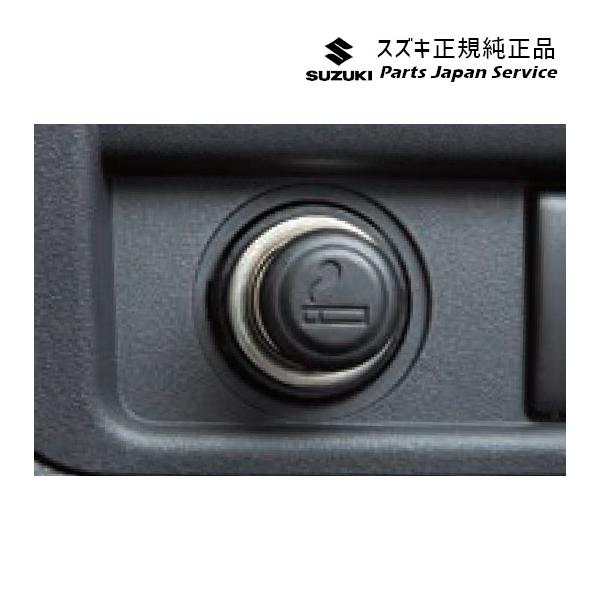 【小型便】DA16T系キャリイ 67 シガーライター D9GU 99000-99022-116 CARRY SUZUKI