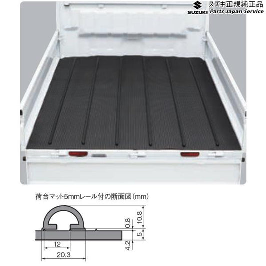 DA16T系キャリイ 16 荷台マット(レール付) A9QP 99000-99032-825 CARRY SUZUKI