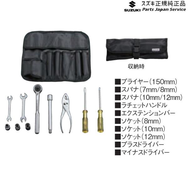 DA16T系キャリイ 140 パーソナルツール E9BH 99000-99034-T62 CARRY SUZUKI