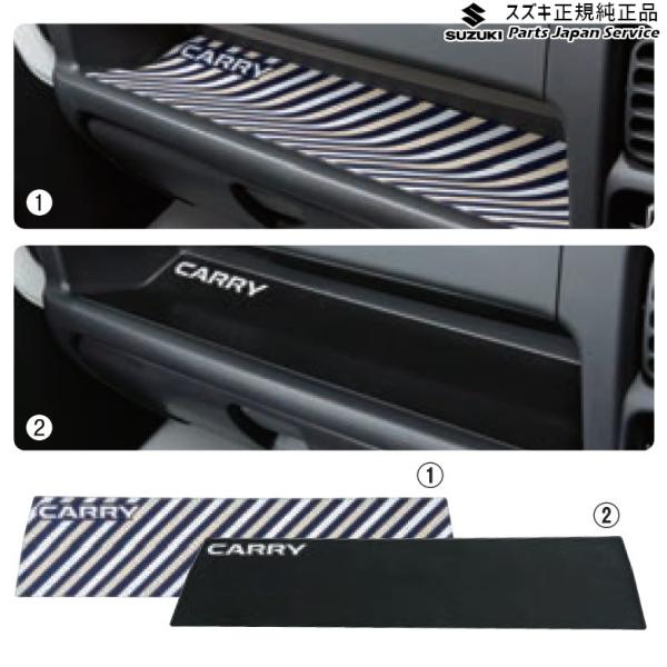 DA16T系キャリイ 69 インパネトレーマット (2)BAGW 9914F-82M00 CARRY SUZUKI