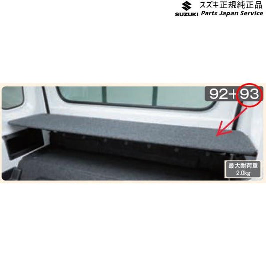 DA16T系キャリイ 93 ラゲッジボード BAN3 9915H-82M00 CARRY SUZUKI