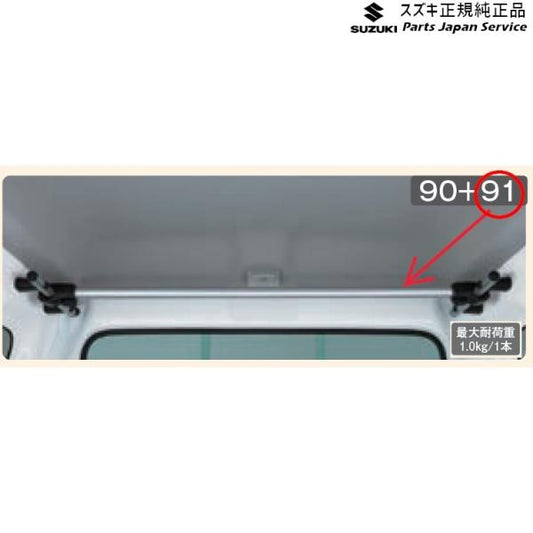 DA16T系キャリイ 91 マルチルーフバー(センター) BAN0 99161-82M10 CARRY SUZUKI