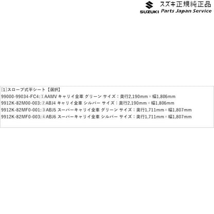 DA16T系キャリイ 21 スロープ式平シート CARRY SUZUKI