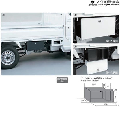 DA16T系キャリイ 29 ツールロッカー CARRY SUZUKI