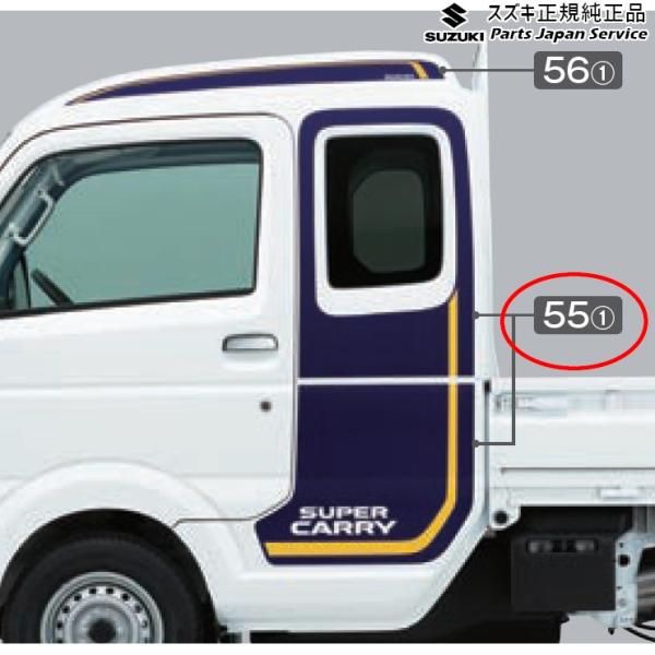 DA16T系キャリイ 55 サイドデカール CARRY SUZUKI