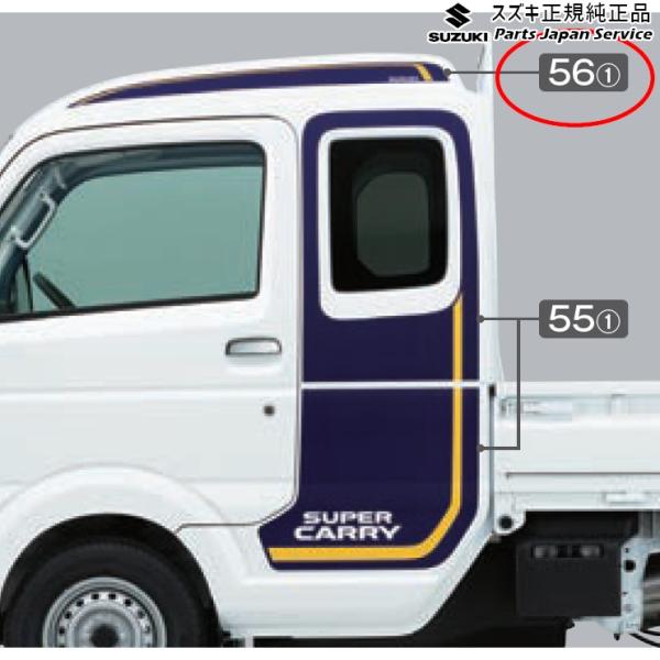 DA16T系キャリイ 56 ルーフデカール CARRY SUZUKI