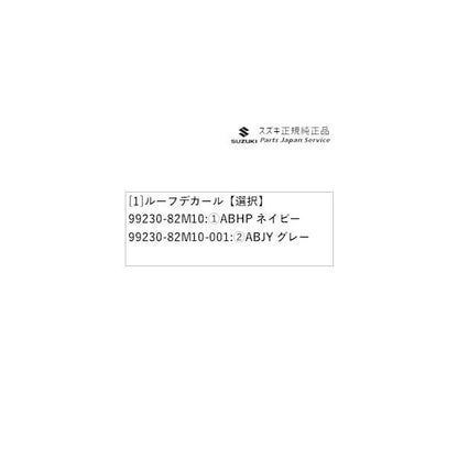 DA16T系キャリイ 56 ルーフデカール CARRY SUZUKI