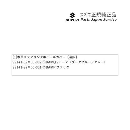 DA16T系キャリイ 72 本革ステアリングホイールカバー CARRY SUZUKI