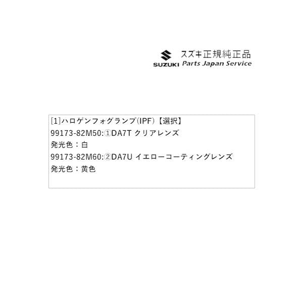 DA16T系キャリイ 32 ハロゲンフォグランプ(IPF) CARRY SUZUKI