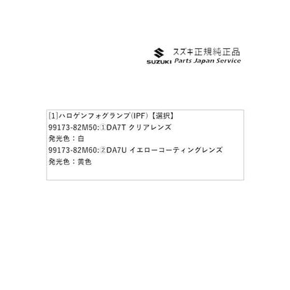 DA16T系キャリイ 32 ハロゲンフォグランプ(IPF) CARRY SUZUKI