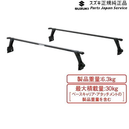 DA17V系エブリイ 162 ベースキャリア(ハイルーフ車用) AAKM 78901-64P41 EVERY SUZUKI