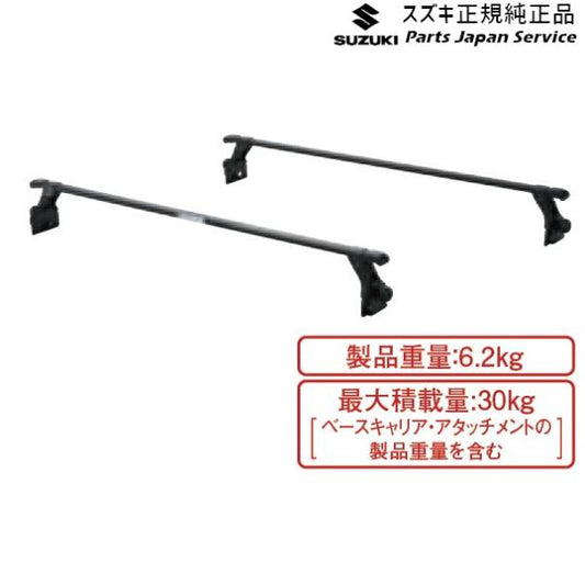 DA17V系エブリイ 161 ベースキャリア(標準ルーフ車用) AAKN 78901-64P51 EVERY SUZUKI