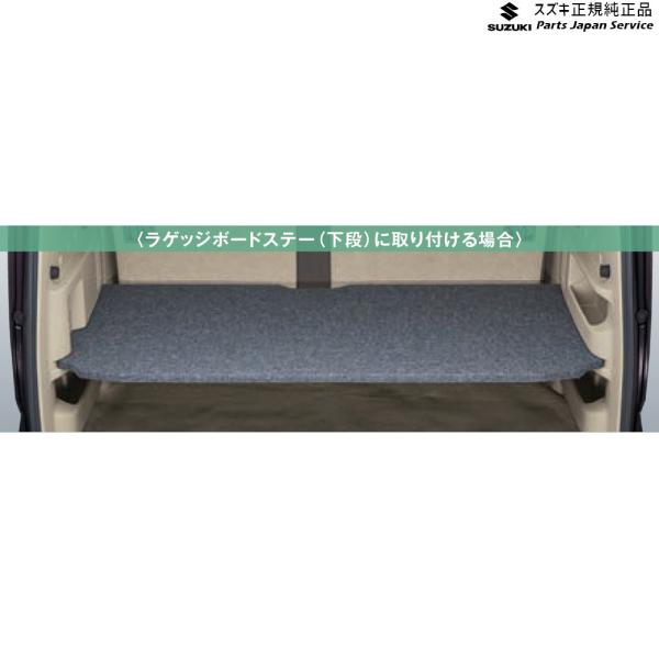 DA17V系エブリイ 15 ラゲッジトノボード B9YV 99000-99034-T86 EVERY SUZUKI