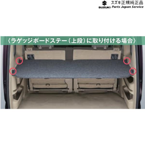 DA17V系エブリイ 16 アタッチメント〈ラゲッジトノボード取付用〉 B9YX 4個セット 99000-99034-T94 EVERY SUZUKI