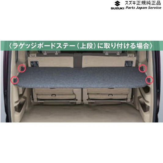 DA17V系エブリイ 16 アタッチメント〈ラゲッジトノボード取付用〉 B9YX 4個セット 99000-99034-T94 EVERY SUZUKI