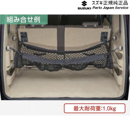DA17V系エブリイ 19 ラゲッジネット B9Z3 99000-99034-T95 EVERY SUZUKI