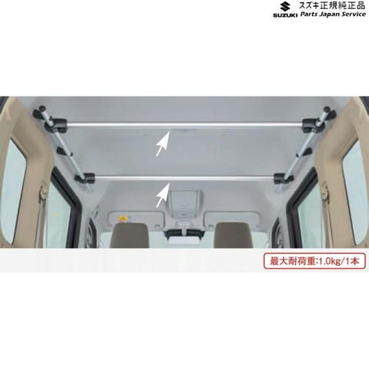 DA17V系エブリイ 11 マルチルーフバー(センター) B9XK 2本セット 99000-99069-504 EVERY SUZUKI