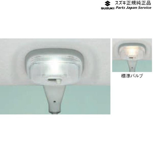 DA17V系エブリイ 93 ルームランプバルブ D9H3 99000-99069-B09 EVERY SUZUKI