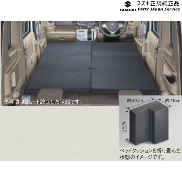 DA17V系エブリイ 37 ベッドクッション B9YB 1セット 99000-99071-T04 EVERY SUZUKI