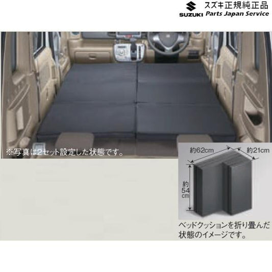 DA17V系エブリイ 37 ベッドクッション B9YB 1セット 99000-99071-T04 EVERY SUZUKI