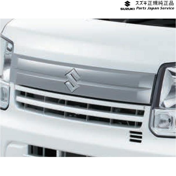 DA17V系エブリイ 100 フロントフードガーニッシュ AAB3 99000-99076-EF1 EVERY SUZUKI