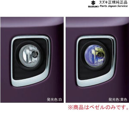 DA17V系エブリイ 91 フォグランプベゼル D9R4 99000-99079-FB1 EVERY SUZUKI