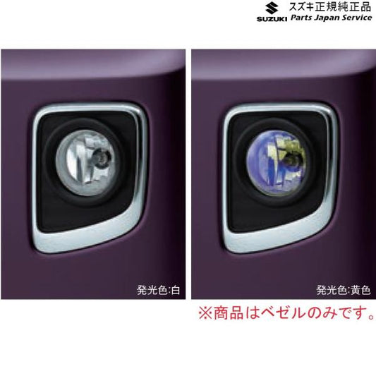 DA17V系エブリイ 91 フォグランプベゼル D9R4 99000-99079-FB1 EVERY SUZUKI