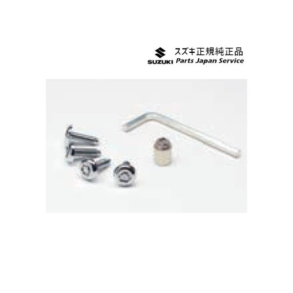DA17V系エブリイ 147 ナンバープレートロックボルト A9BD 4個セット 99000-990Y7-002 EVERY SUZUKI
