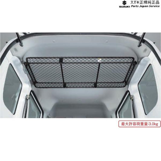 DA17V系エブリイ 128 ネットラック(ルーフ) BAFA 9915N-64P00 EVERY SUZUKI