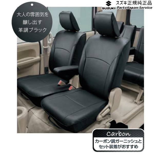 DA17V系エブリイ 69 革調シートカバー BASZ 99181-64P00 EVERY SUZUKI