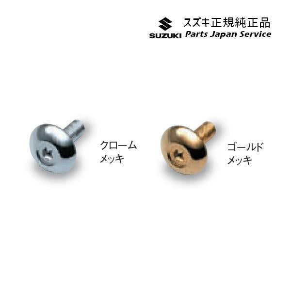 DA17V系エブリイ 149 ナンバープレート飾りボルト 4個セット EVERY SUZUKI