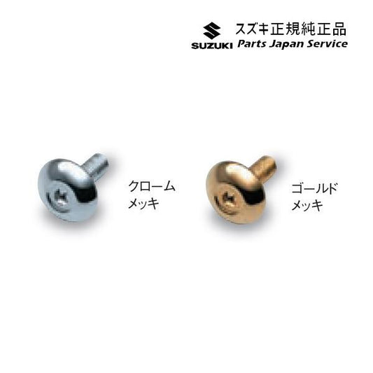 DA17V系エブリイ 149 ナンバープレート飾りボルト 4個セット EVERY SUZUKI