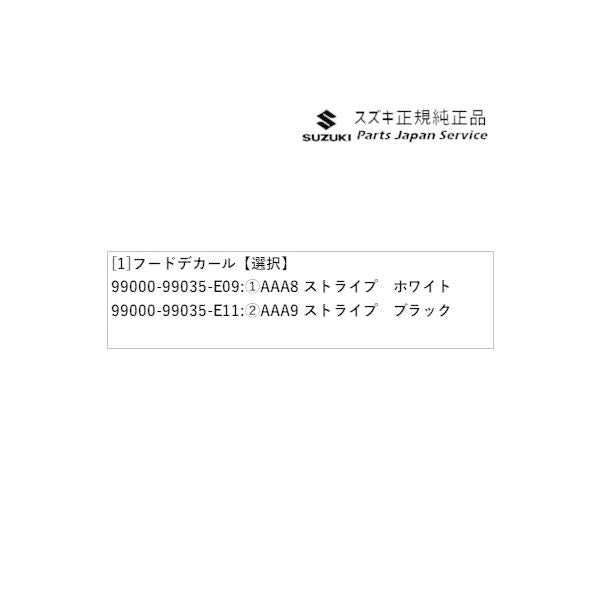 DA17V系エブリイ 57 フードデカール EVERY SUZUKI