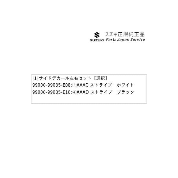 DA17V系エブリイ 55 サイドデカール 左右セット EVERY SUZUKI