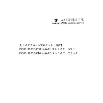 DA17V系エブリイ 55 サイドデカール 左右セット EVERY SUZUKI