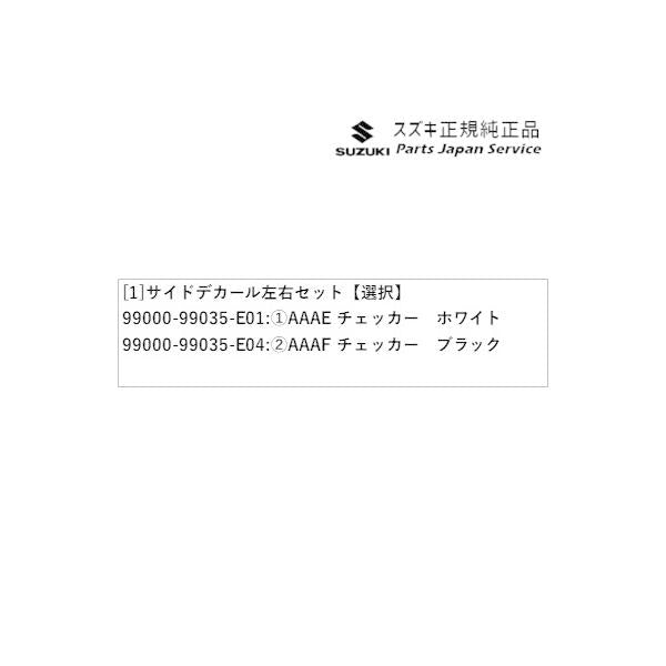 DA17V系エブリイ 55 サイドデカール 左右セット EVERY SUZUKI