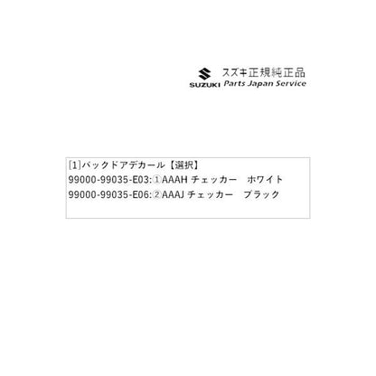 DA17V系エブリイ 56 バックドアデカール EVERY SUZUKI