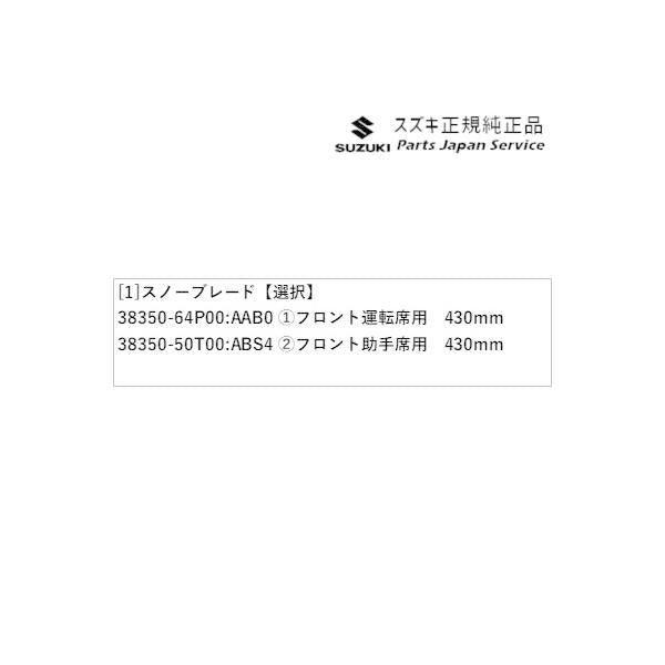 DA17V系エブリイ 167 スノーブレード EVERY SUZUKI