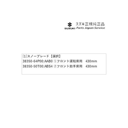 DA17V系エブリイ 167 スノーブレード EVERY SUZUKI