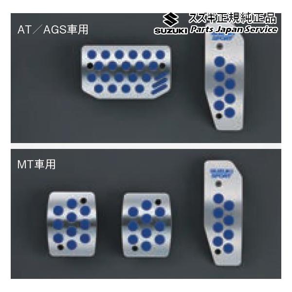 DA17V系エブリイ 45 アルミペダルセット EVERY SUZUKI