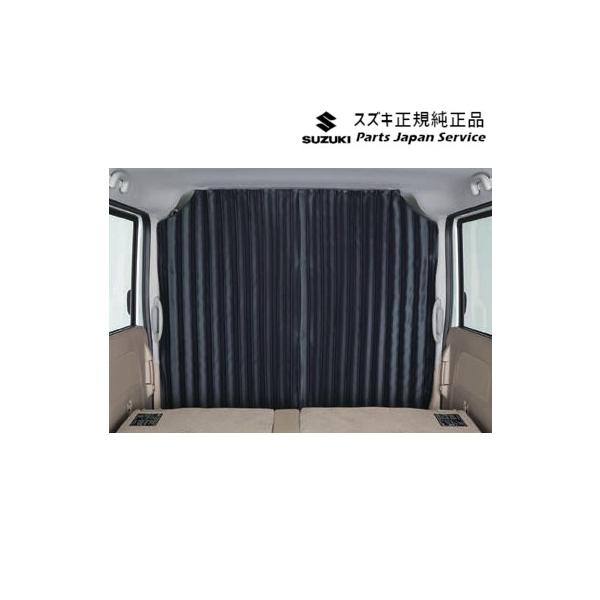 【大型便】DA17V系エブリイ 09.プライバシーカーテン B9XF EVERY SUZUKI