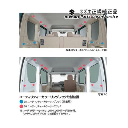 DA17V系エブリイ 35.ユーティリティーカラーリングフック BANN EVERY SUZUKI