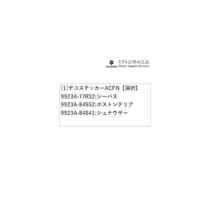 DA17V系エブリイ 42.デコステッカー ACFN EVERY SUZUKI