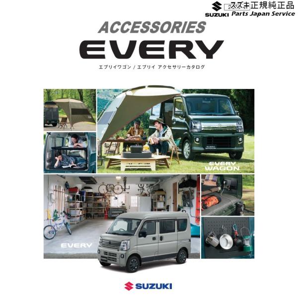 【大型便】DA17V系エブリイ 135.フロアマット(ジュータン)B9XQ 75901-64PC0-QDJ EVERY SUZUKI
