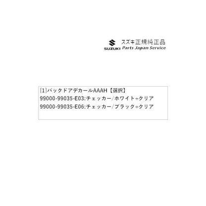 DA17V系エブリイ 52.バックドアデカール AAAH EVERY SUZUKI