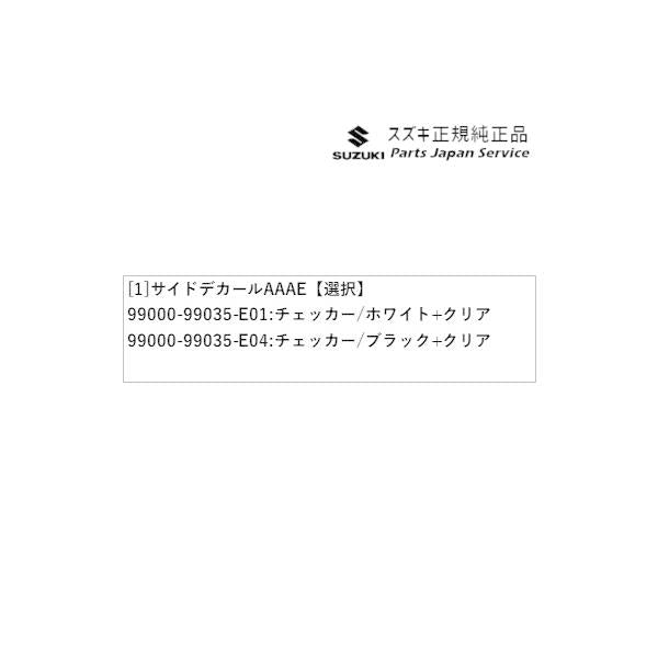 DA17V系エブリイ 55 サイドデカール AAAE EVERY SUZUKI