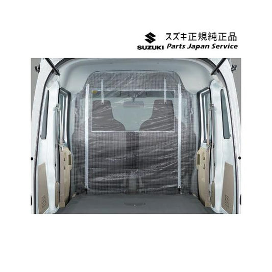 【大型便】DA17V系エブリイ 126.間仕切りカーテン B9Z6 99000-99034-0M6 EVERY SUZUKI