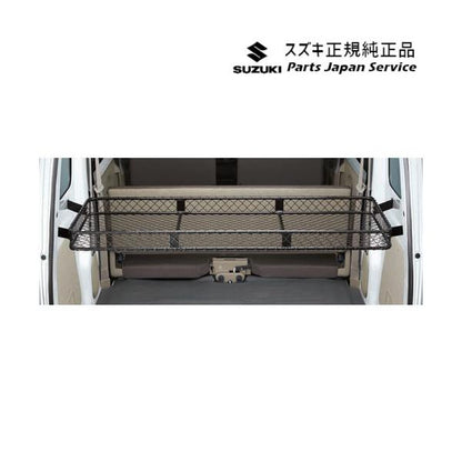【大型便】DA17V系エブリイ 130.ネットラック(ラゲッジ)B9Z1 99000-99034-T88 EVERY SUZUKI