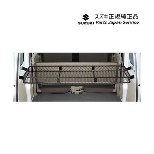【大型便】DA17V系エブリイ 130.ネットラック(ラゲッジ)B9Z1 99000-99034-T88 EVERY SUZUKI